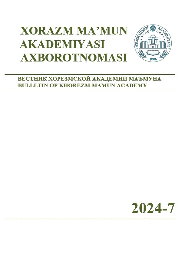 ВЕСТНИК ХОРЕЗМСКОЙ АКАДЕМИИ МАЪМУНА