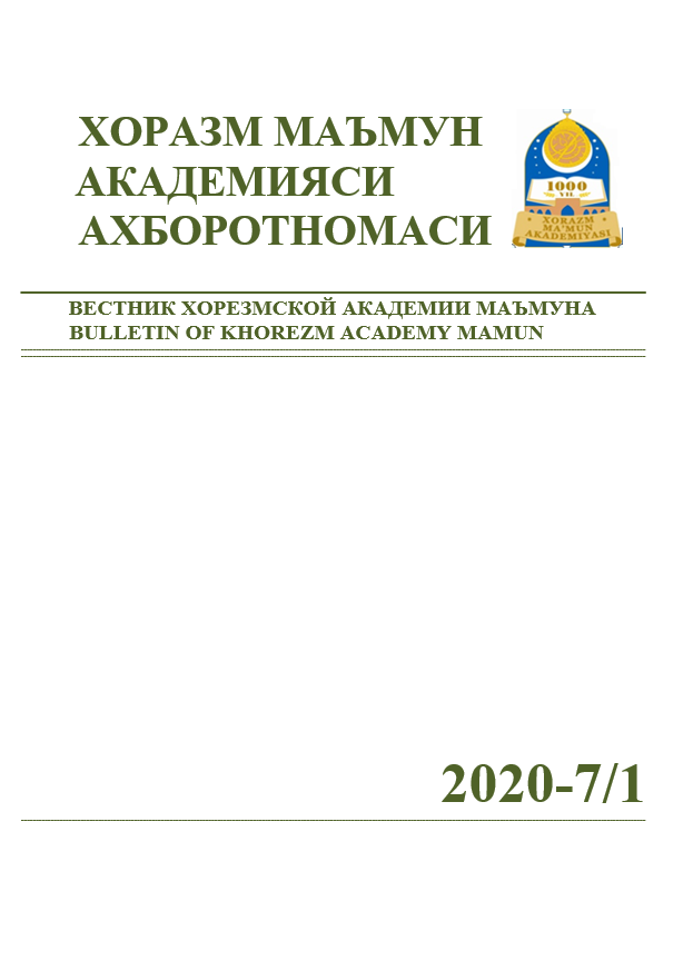 BULLETIN OF KHOREZM MAMUN ACADEMY