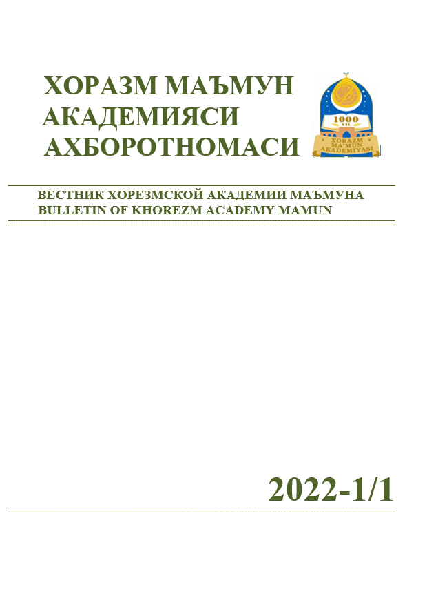 BULLETIN OF KHOREZM MAMUN ACADEMY