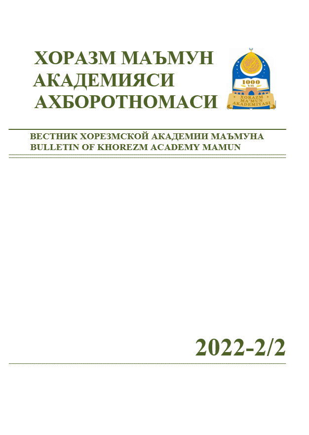 BULLETIN OF KHOREZM MAMUN ACADEMY
