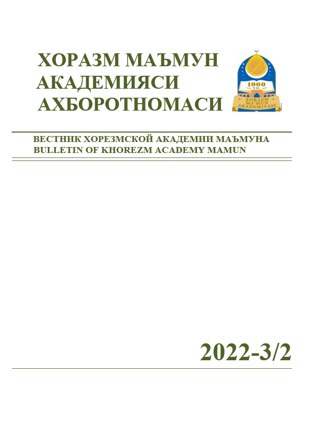 BULLETIN OF KHOREZM MAMUN ACADEMY