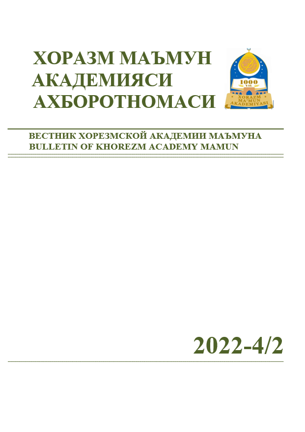 BULLETIN OF KHOREZM MAMUN ACADEMY