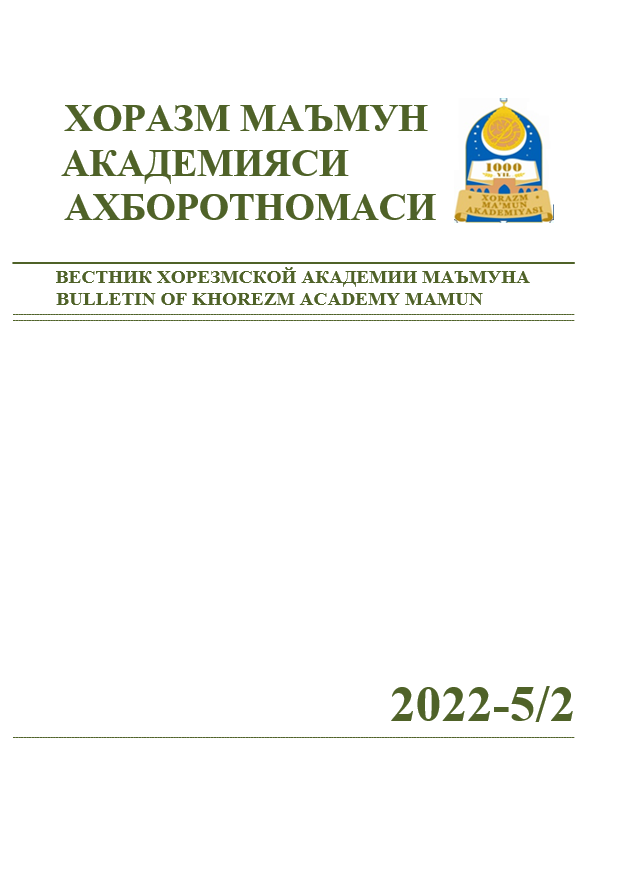 BULLETIN OF KHOREZM MAMUN ACADEMY