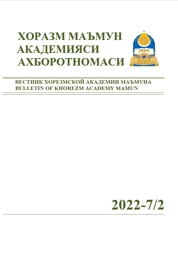 BULLETIN OF KHOREZM MAMUN ACADEMY