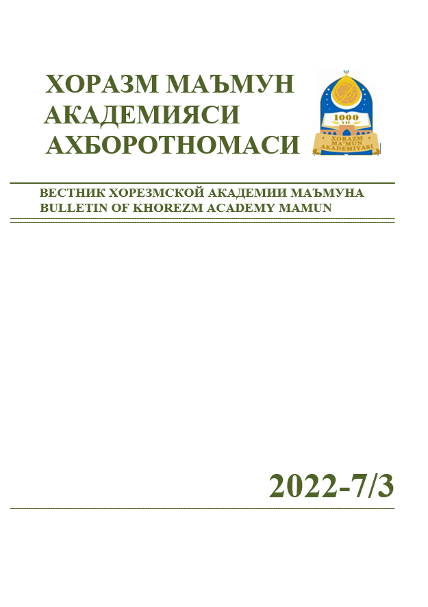 BULLETIN OF KHOREZM MAMUN ACADEMY