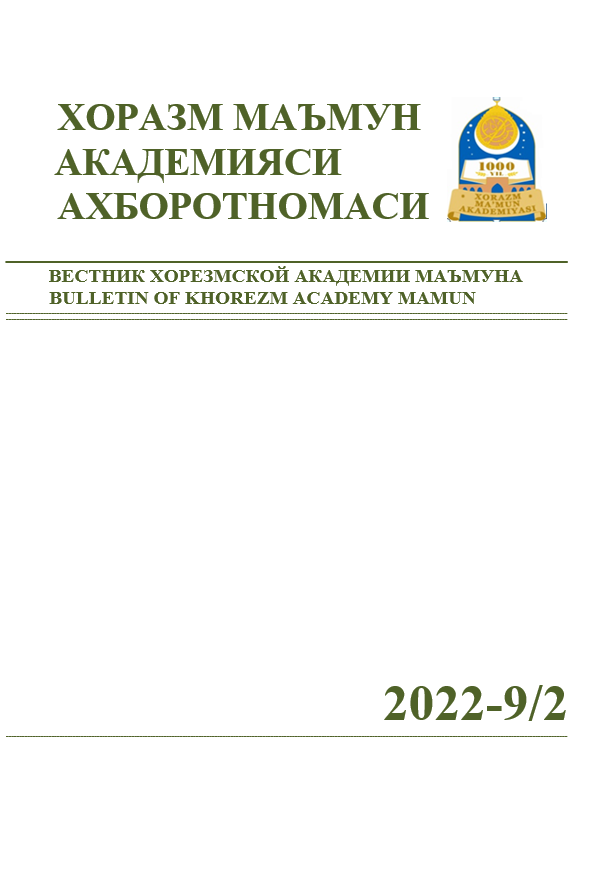 BULLETIN OF KHOREZM MAMUN ACADEMY