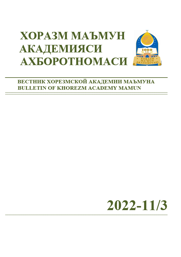 BULLETIN OF KHOREZM MAMUN ACADEMY
