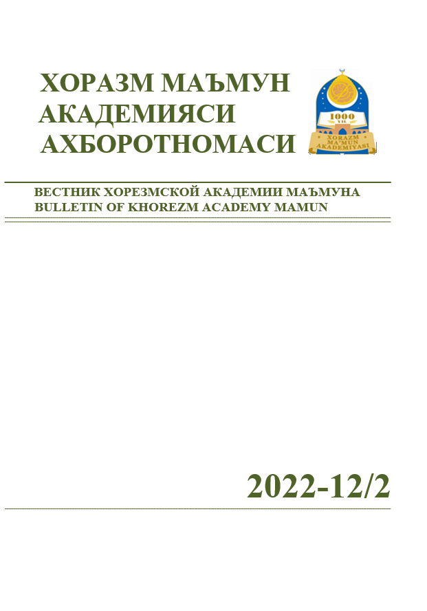 BULLETIN OF KHOREZM MAMUN ACADEMY
