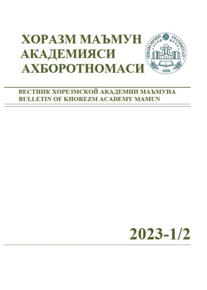 BULLETIN OF KHOREZM MAMUN ACADEMY