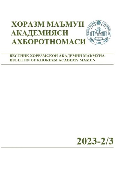BULLETIN OF KHOREZM MAMUN ACADEMY