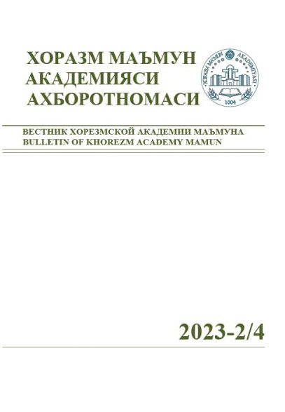 BULLETIN OF KHOREZM MAMUN ACADEMY