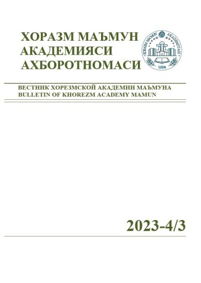 BULLETIN OF KHOREZM MAMUN ACADEMY