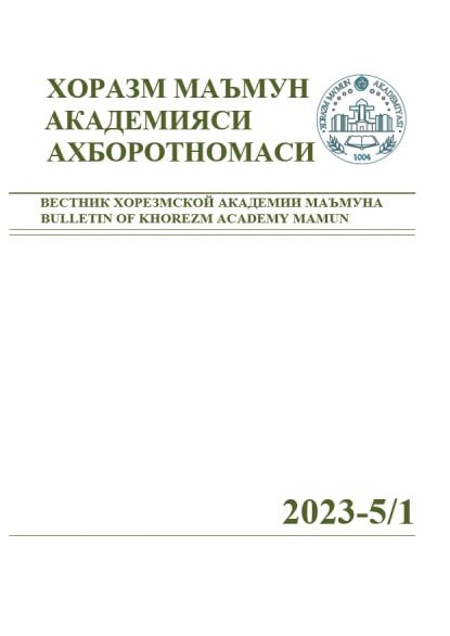 BULLETIN OF KHOREZM MAMUN ACADEMY
