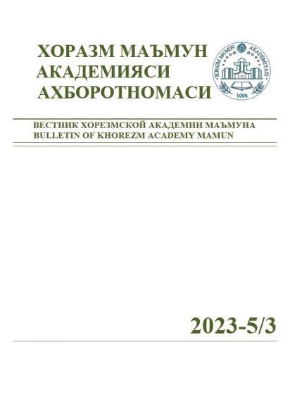 BULLETIN OF KHOREZM MAMUN ACADEMY