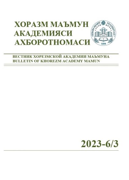BULLETIN OF KHOREZM MAMUN ACADEMY
