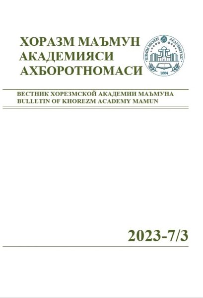 BULLETIN OF KHOREZM MAMUN ACADEMY