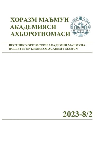 BULLETIN OF KHOREZM MAMUN ACADEMY