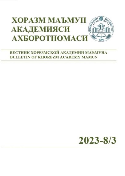 BULLETIN OF KHOREZM MAMUN ACADEMY