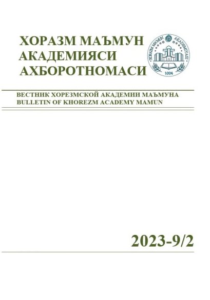BULLETIN OF KHOREZM MAMUN ACADEMY