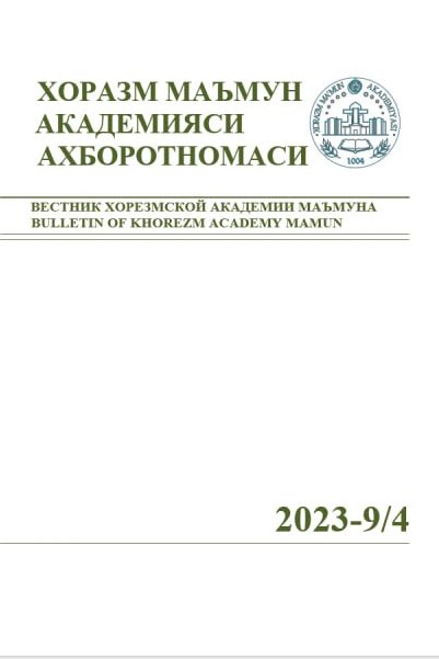 BULLETIN OF KHOREZM MAMUN ACADEMY