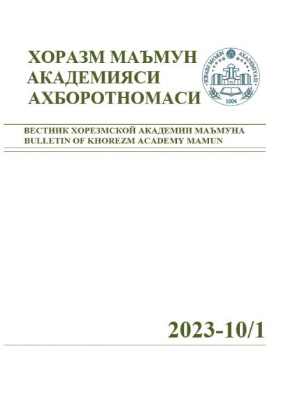 BULLETIN OF KHOREZM MAMUN ACADEMY