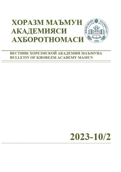 BULLETIN OF KHOREZM MAMUN ACADEMY