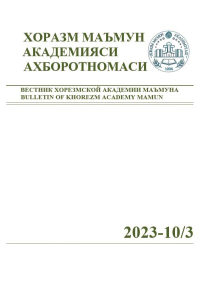 BULLETIN OF KHOREZM MAMUN ACADEMY