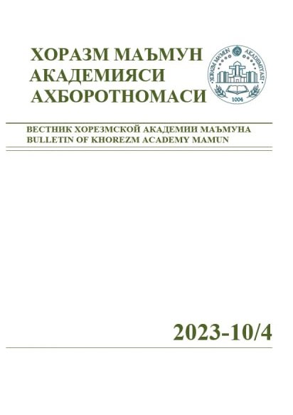 BULLETIN OF KHOREZM MAMUN ACADEMY