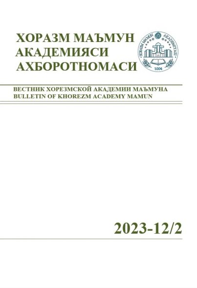 BULLETIN OF KHOREZM MAMUN ACADEMY