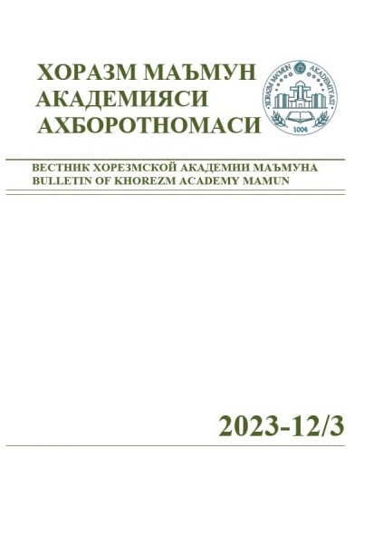 BULLETIN OF KHOREZM MAMUN ACADEMY