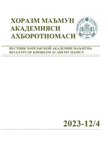 BULLETIN OF KHOREZM MAMUN ACADEMY