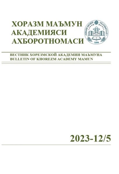 BULLETIN OF KHOREZM MAMUN ACADEMY