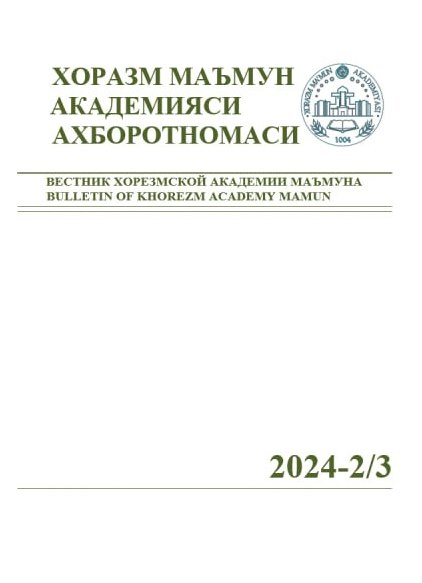 BULLETIN OF KHOREZM MAMUN ACADEMY