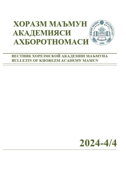 BULLETIN OF KHOREZM MAMUN ACADEMY