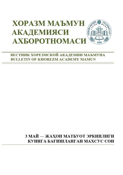 BULLETIN OF KHOREZM MAMUN ACADEMY