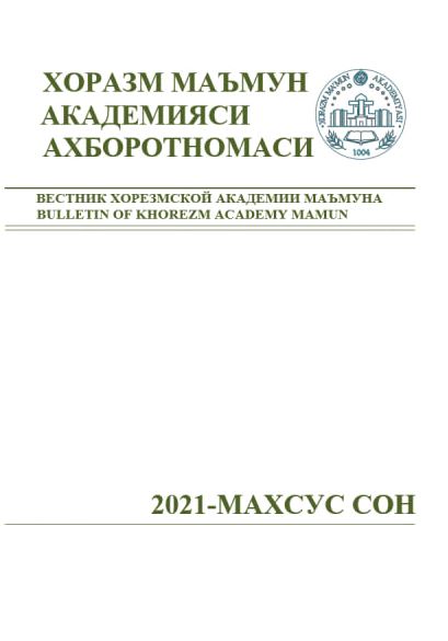 BULLETIN OF KHOREZM MAMUN ACADEMY